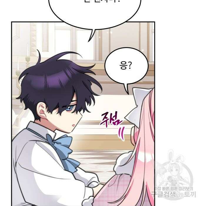 로또 황녀님 42화 11