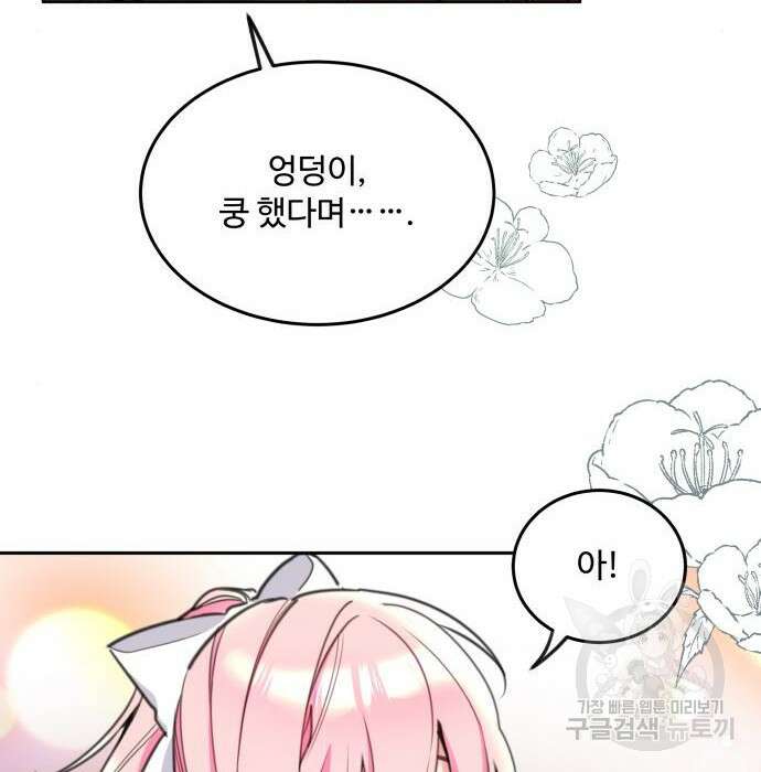 로또 황녀님 42화 12