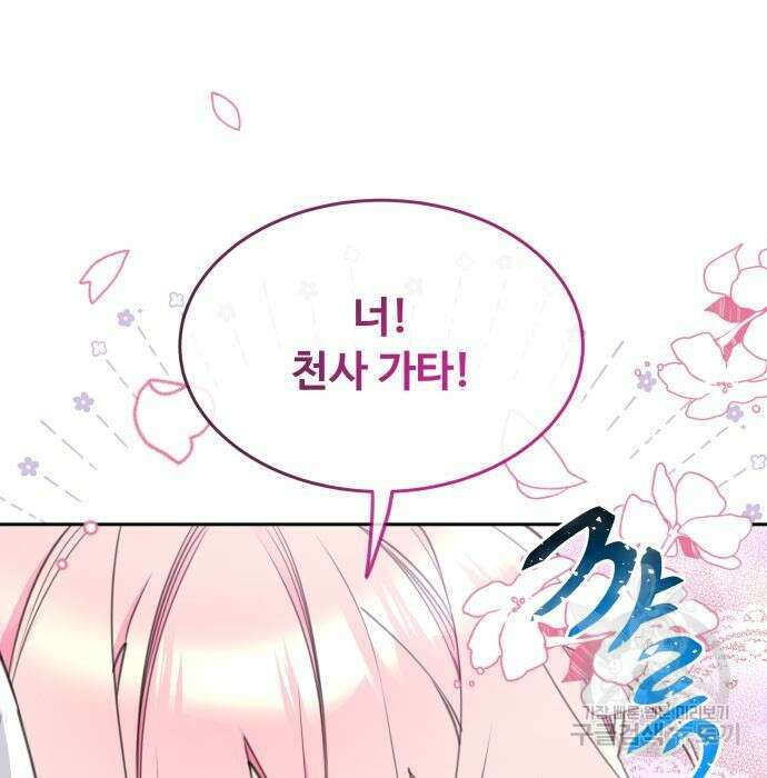 로또 황녀님 42화 17