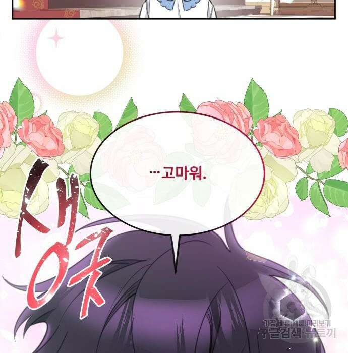 로또 황녀님 42화 20