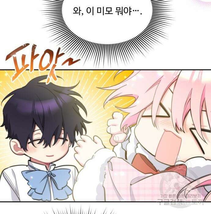 로또 황녀님 42화 23