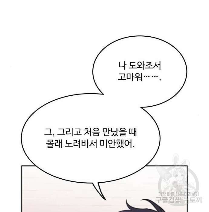 로또 황녀님 42화 25