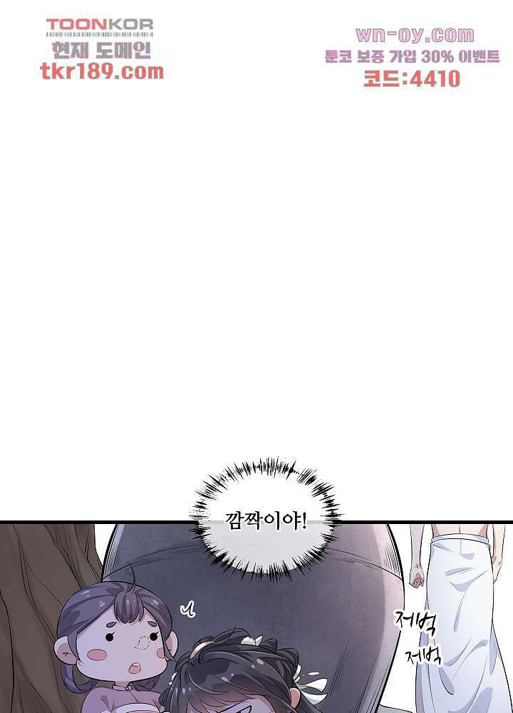 악녀는 착했다 13화 6