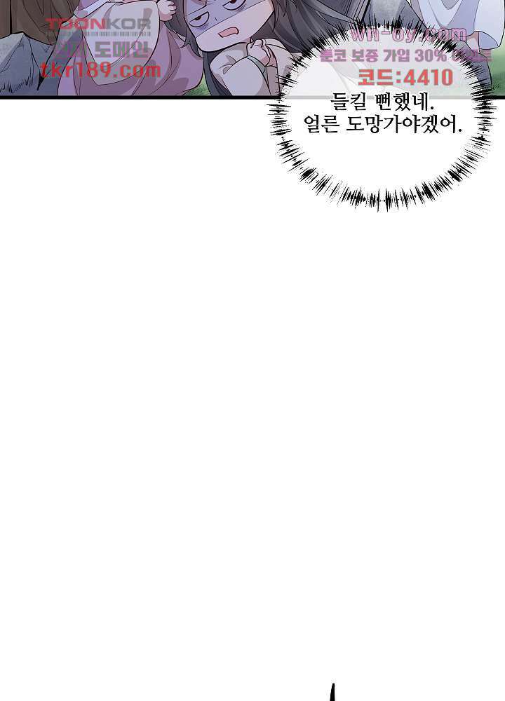 악녀는 착했다 13화 7
