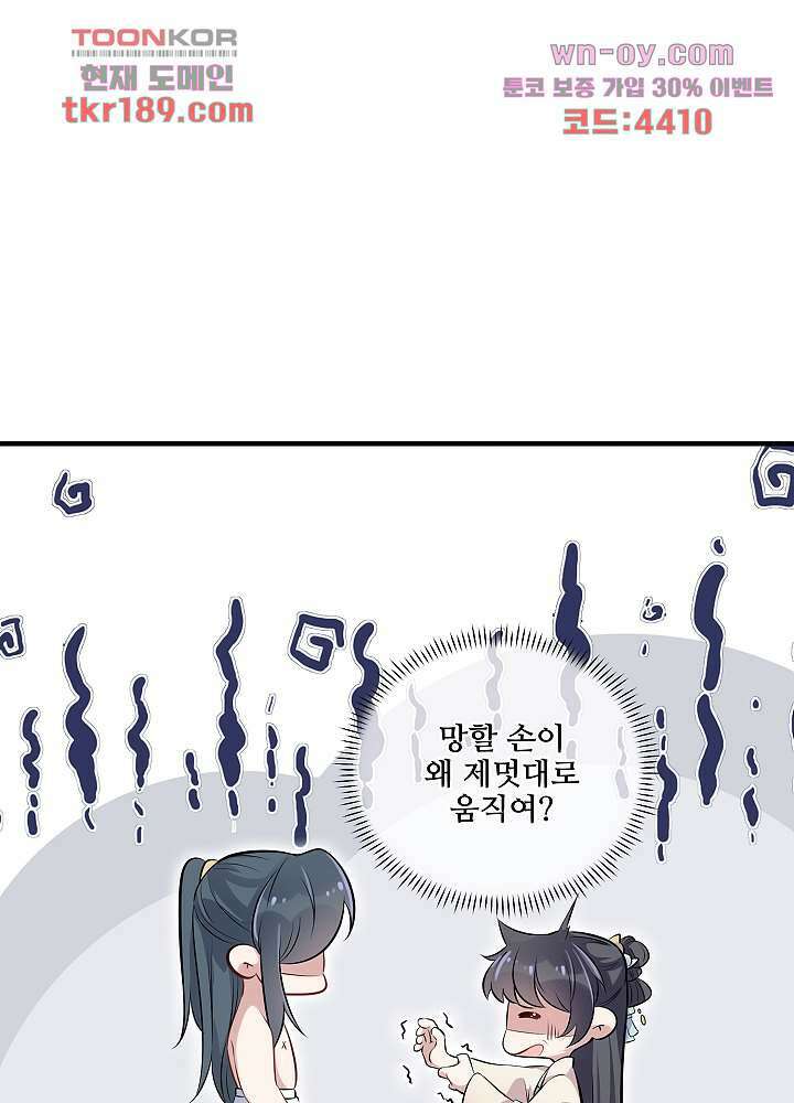 악녀는 착했다 13화 14