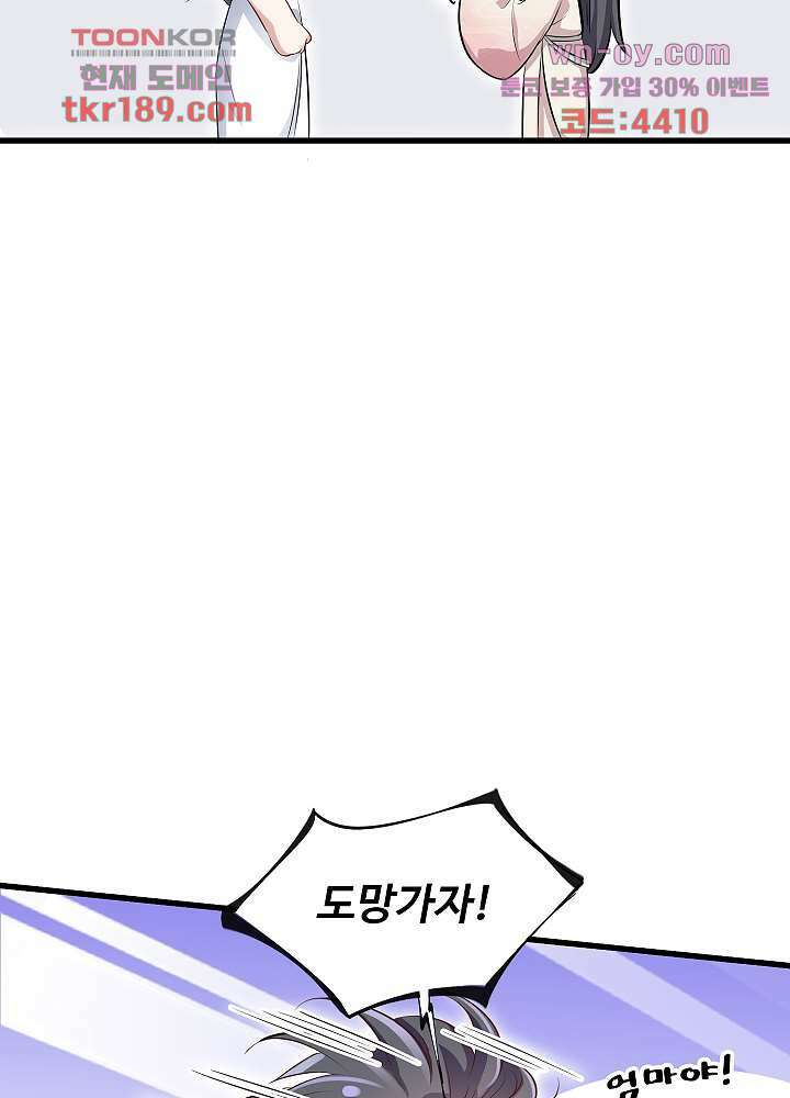 악녀는 착했다 13화 15