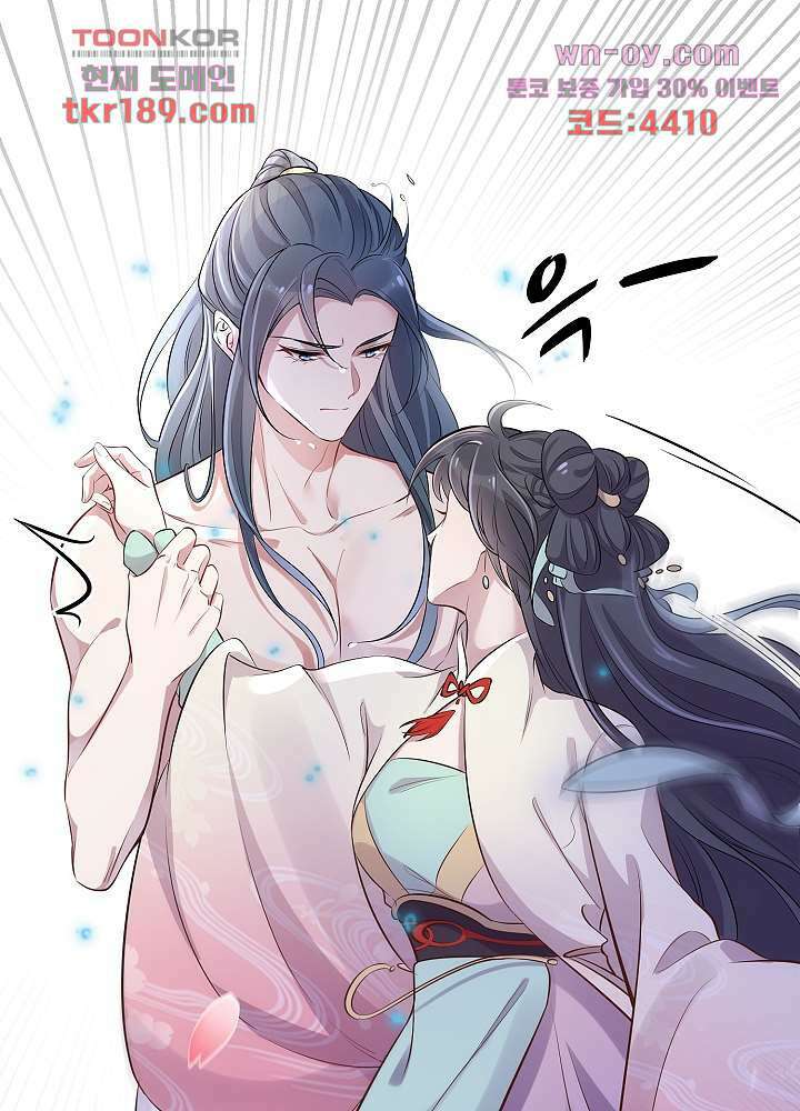 악녀는 착했다 13화 18
