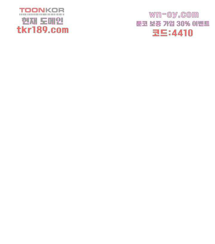 악녀는 착했다 13화 29