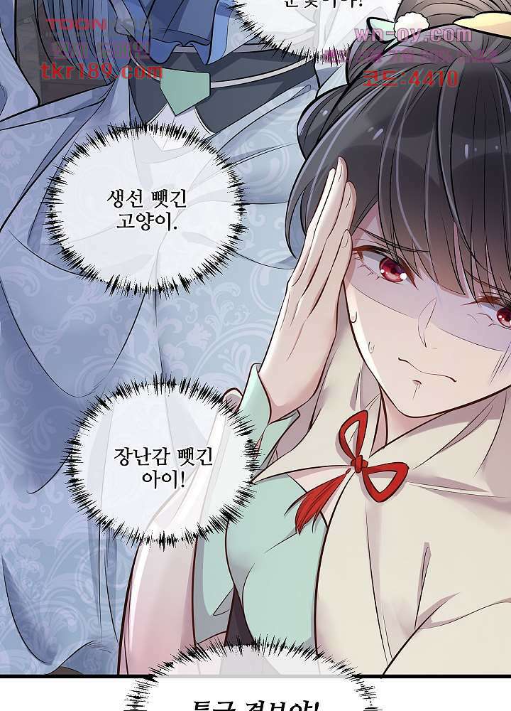 악녀는 착했다 13화 32