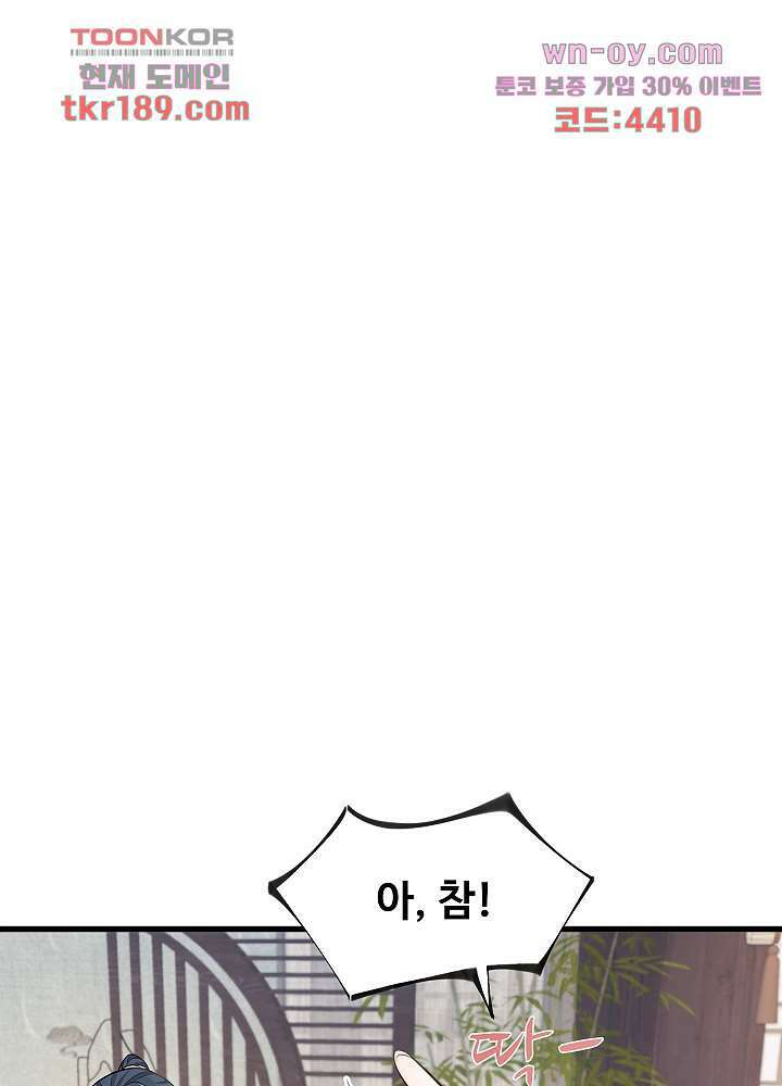 악녀는 착했다 13화 35