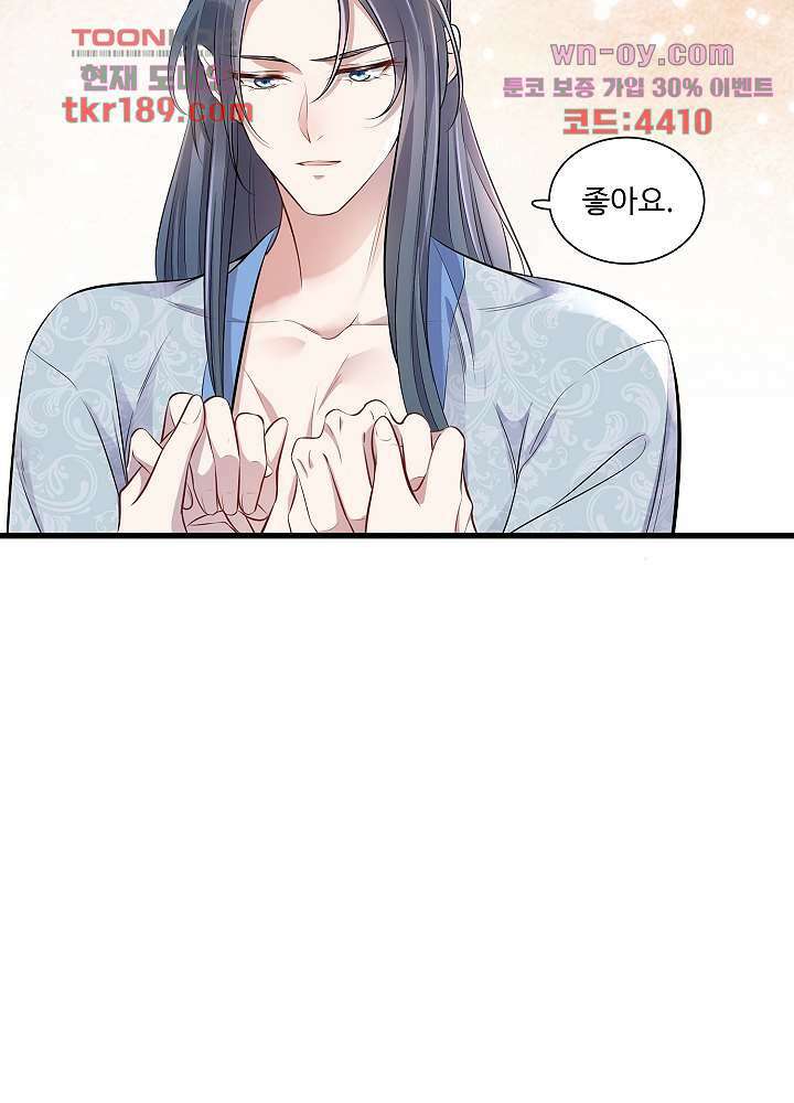 악녀는 착했다 13화 39