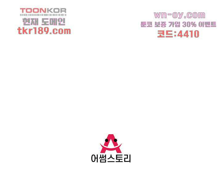 악녀는 착했다 13화 46