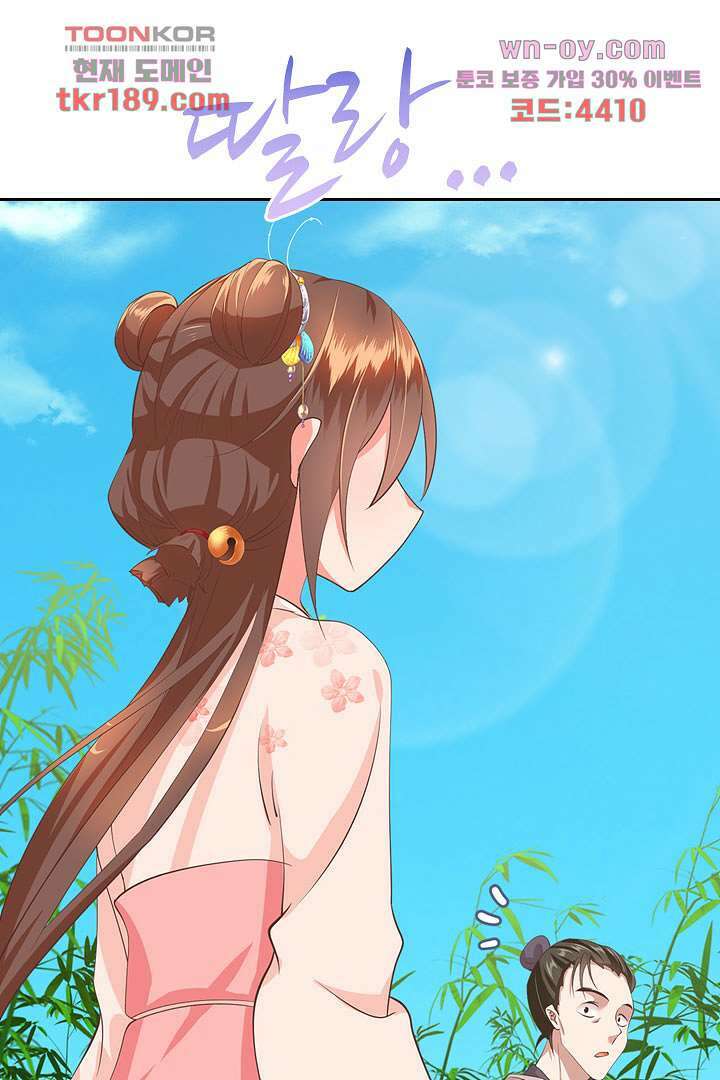 멸문가의 하녀로 환생한 그녀 13화 1