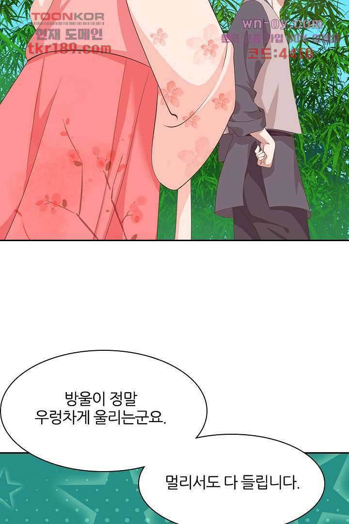 멸문가의 하녀로 환생한 그녀 13화 2