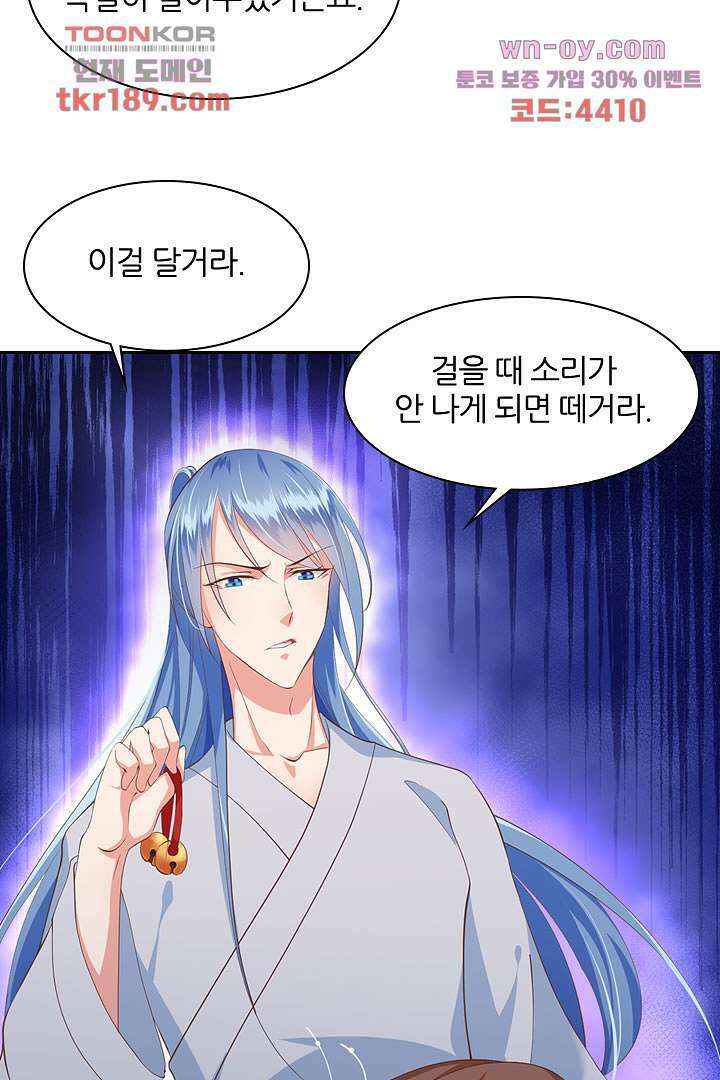멸문가의 하녀로 환생한 그녀 13화 4