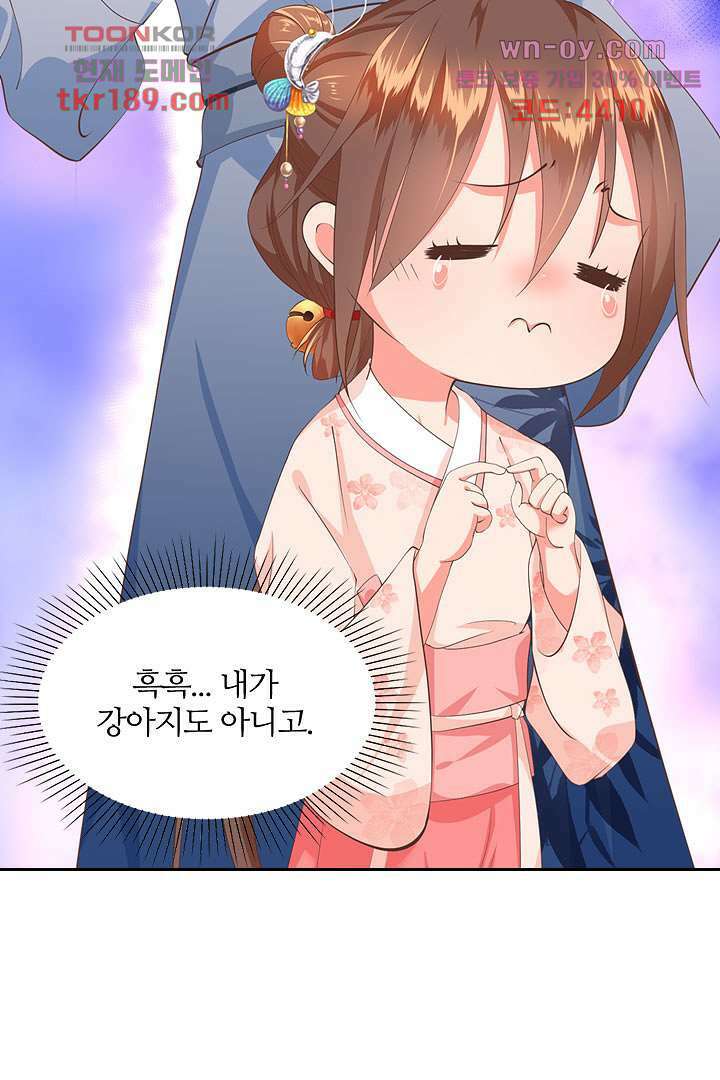 멸문가의 하녀로 환생한 그녀 13화 5