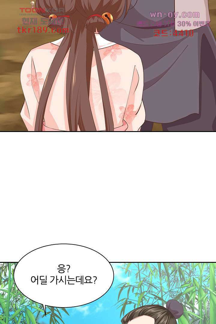 멸문가의 하녀로 환생한 그녀 13화 10