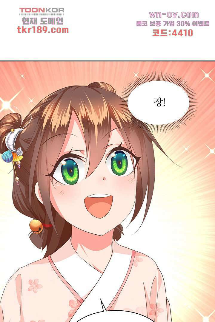 멸문가의 하녀로 환생한 그녀 13화 12