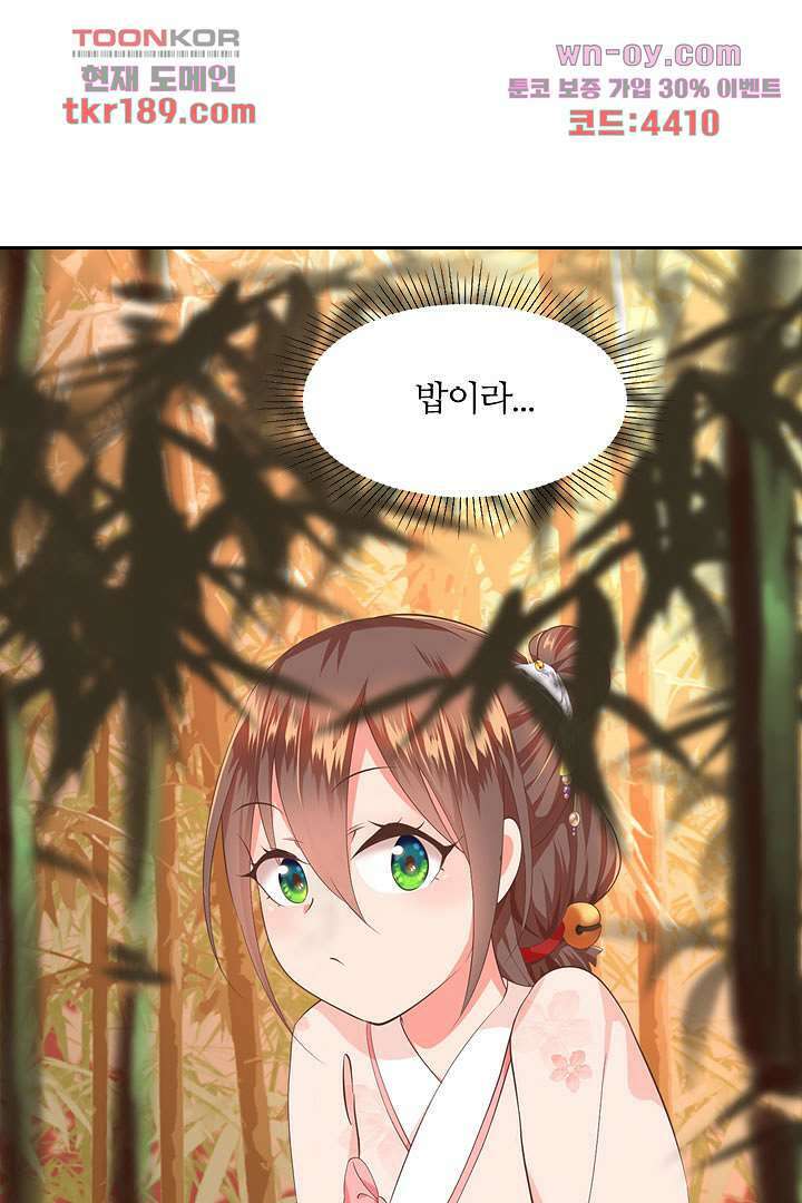 멸문가의 하녀로 환생한 그녀 13화 45