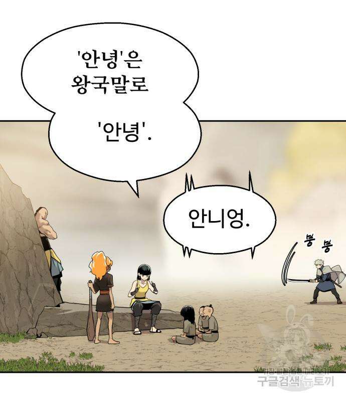 소년 검사 67화 4