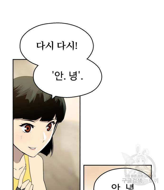 소년 검사 67화 5