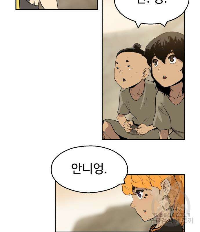 소년 검사 67화 6