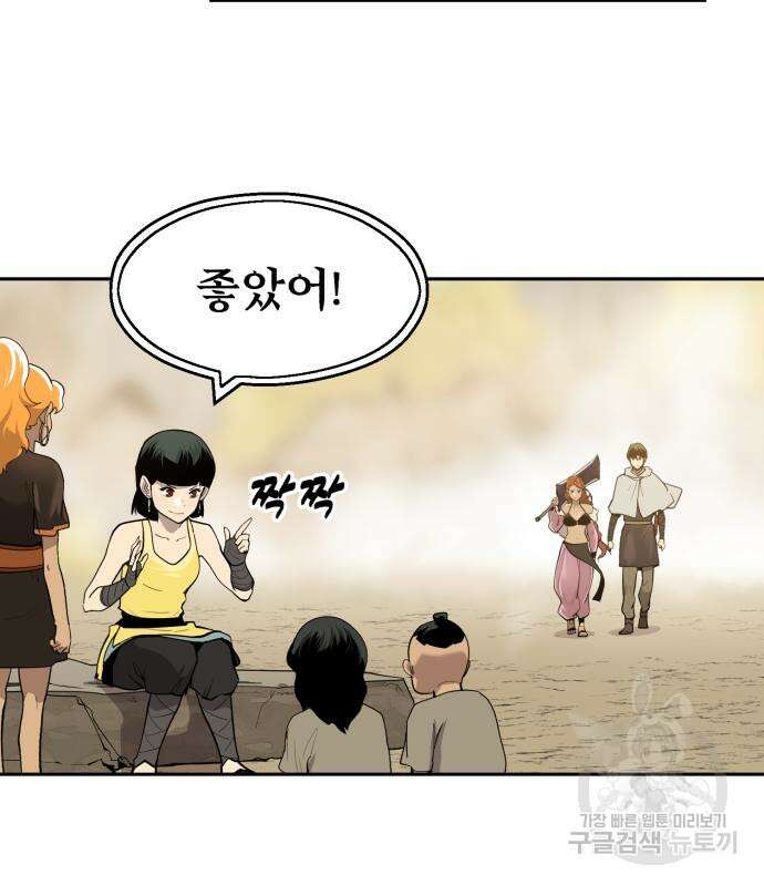 소년 검사 67화 7