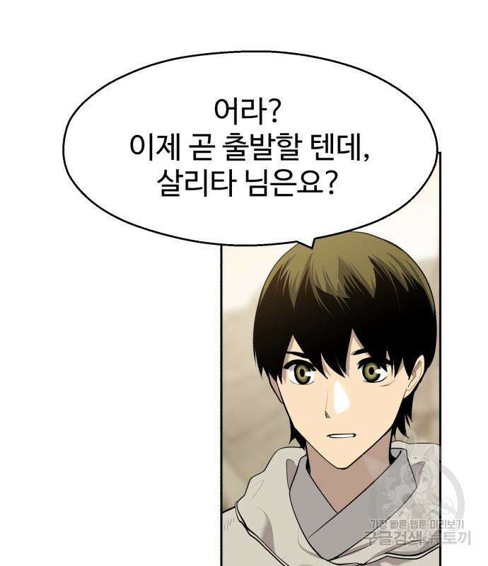 소년 검사 67화 8