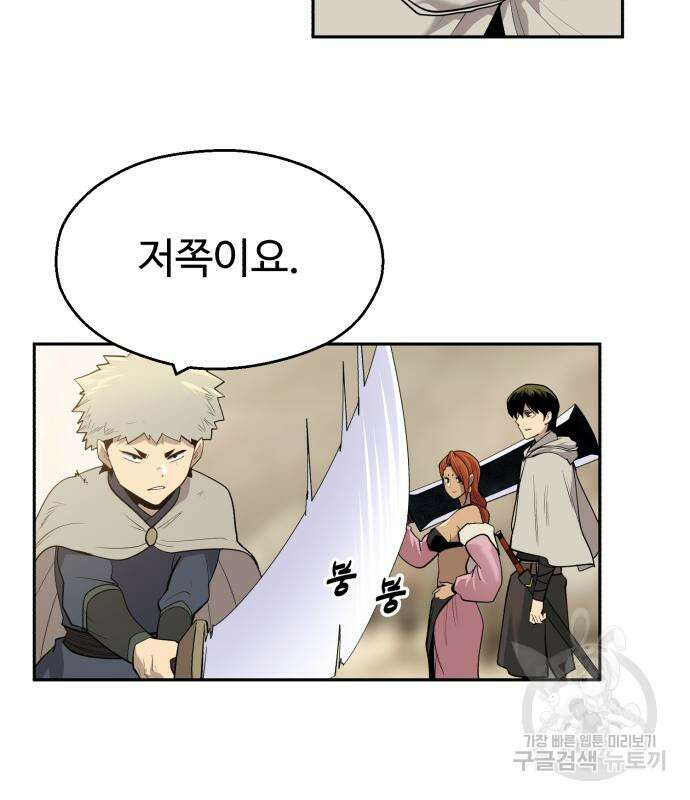 소년 검사 67화 9
