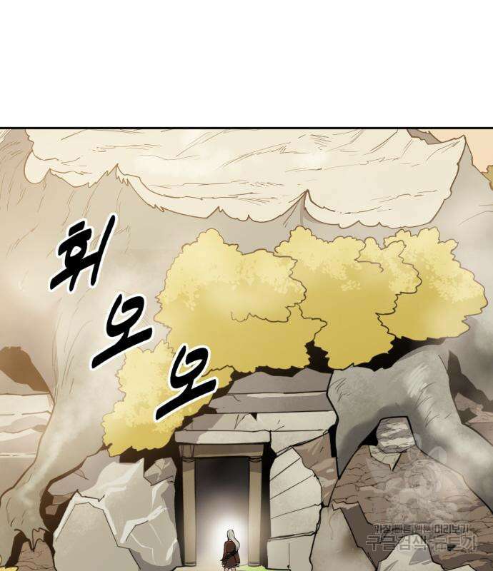 소년 검사 67화 13