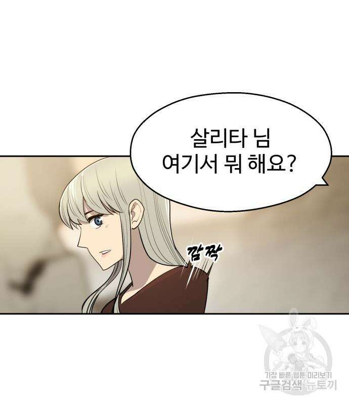 소년 검사 67화 15