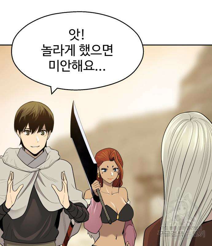 소년 검사 67화 16
