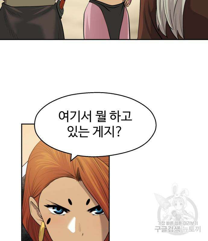소년 검사 67화 17