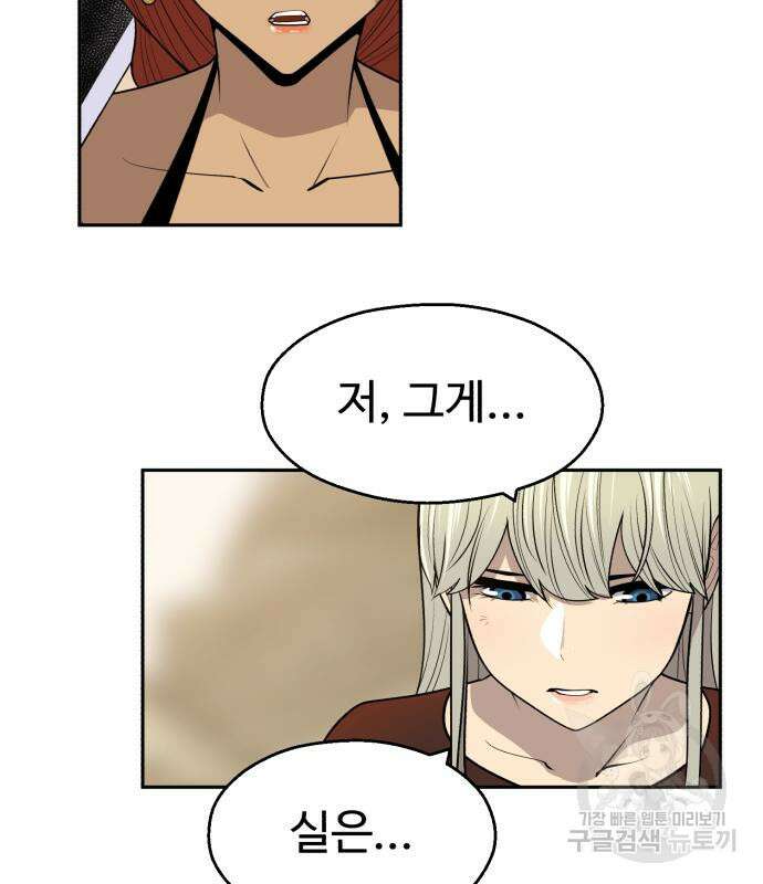 소년 검사 67화 18