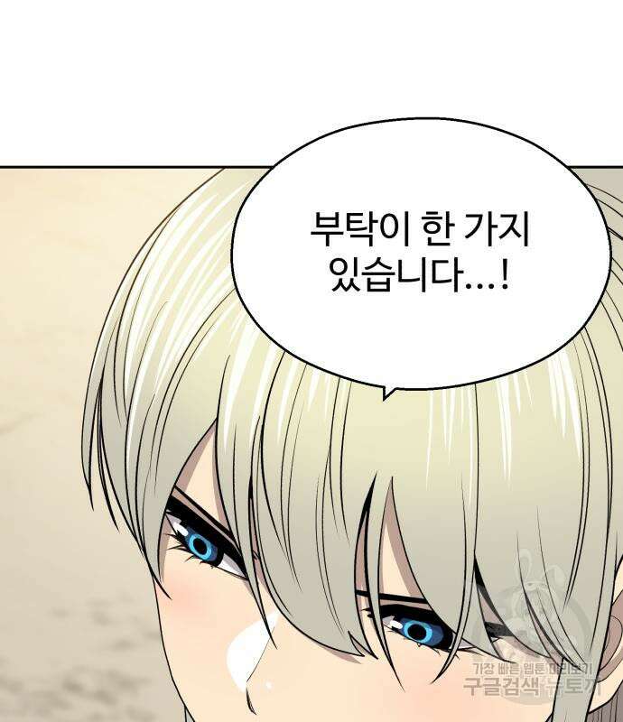 소년 검사 67화 20
