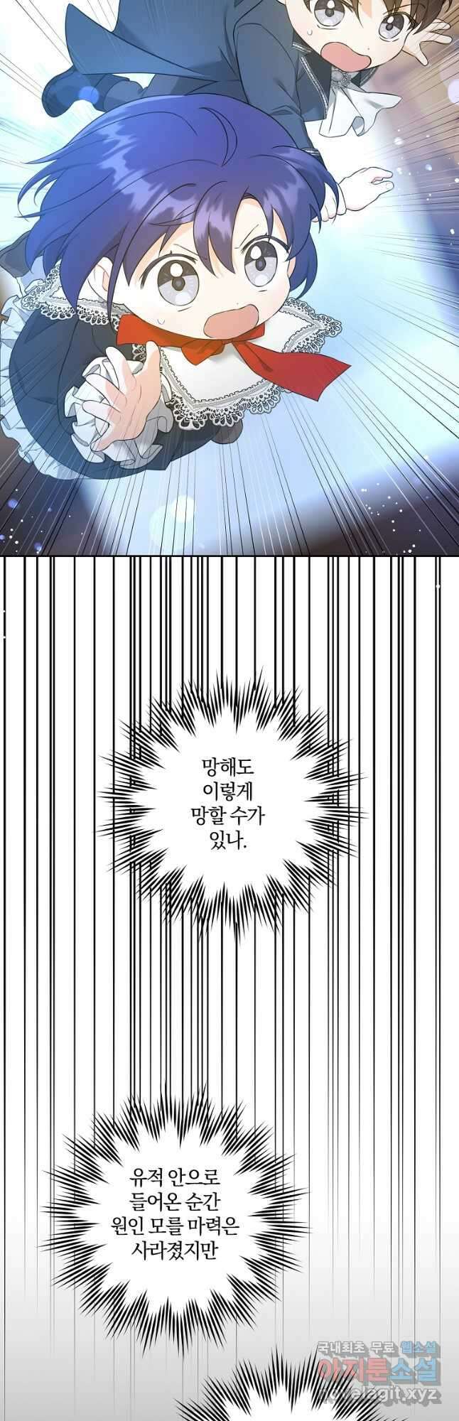 쪽쪽이를 주세요 51화 2
