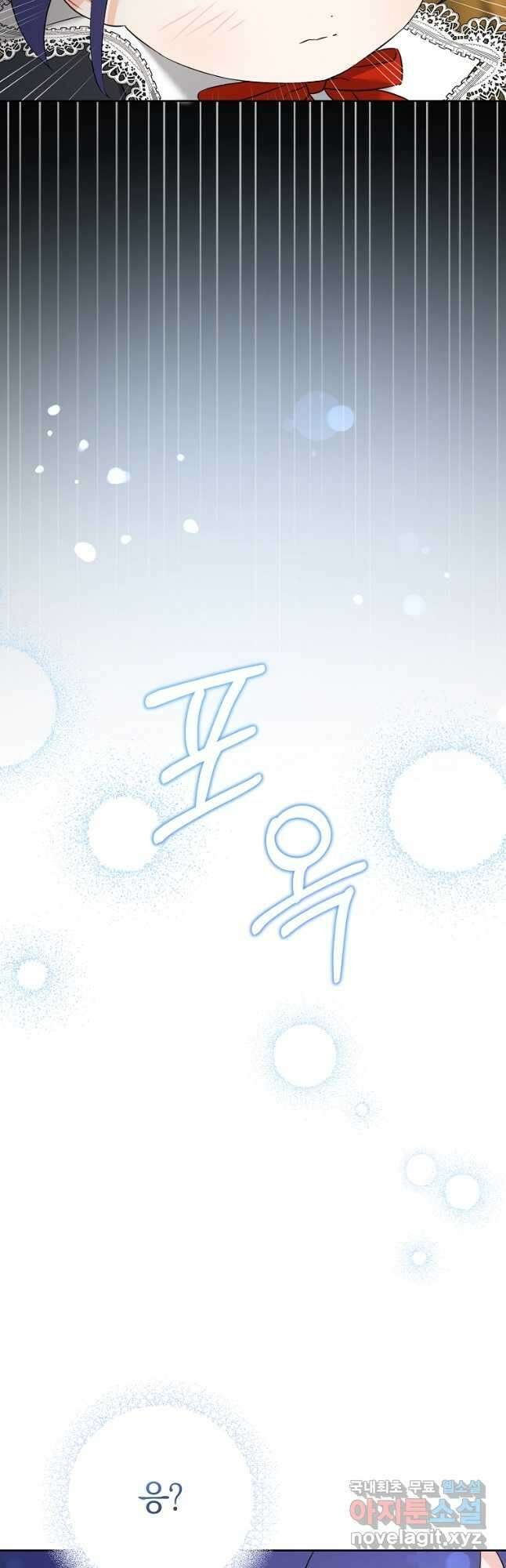 쪽쪽이를 주세요 51화 4