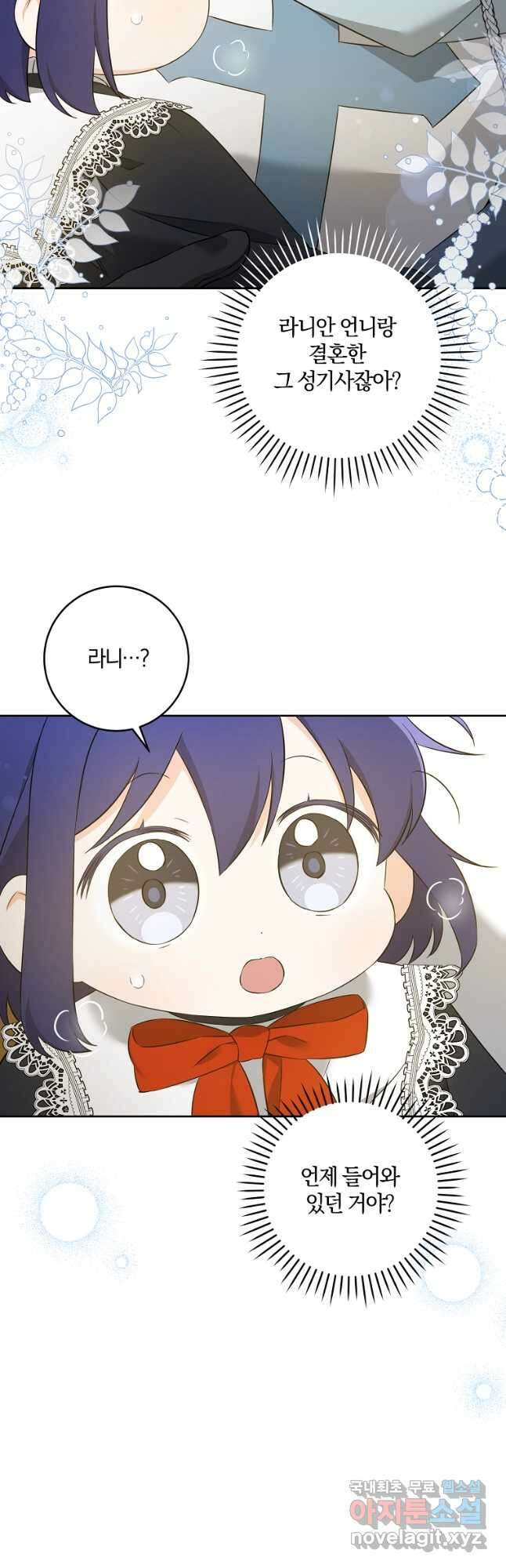 쪽쪽이를 주세요 51화 6