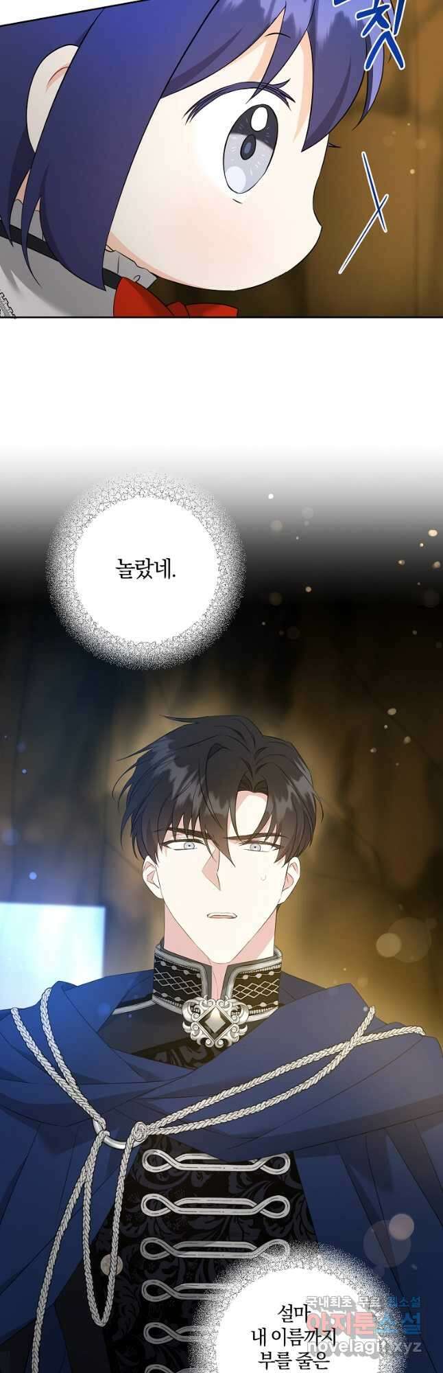 쪽쪽이를 주세요 51화 10