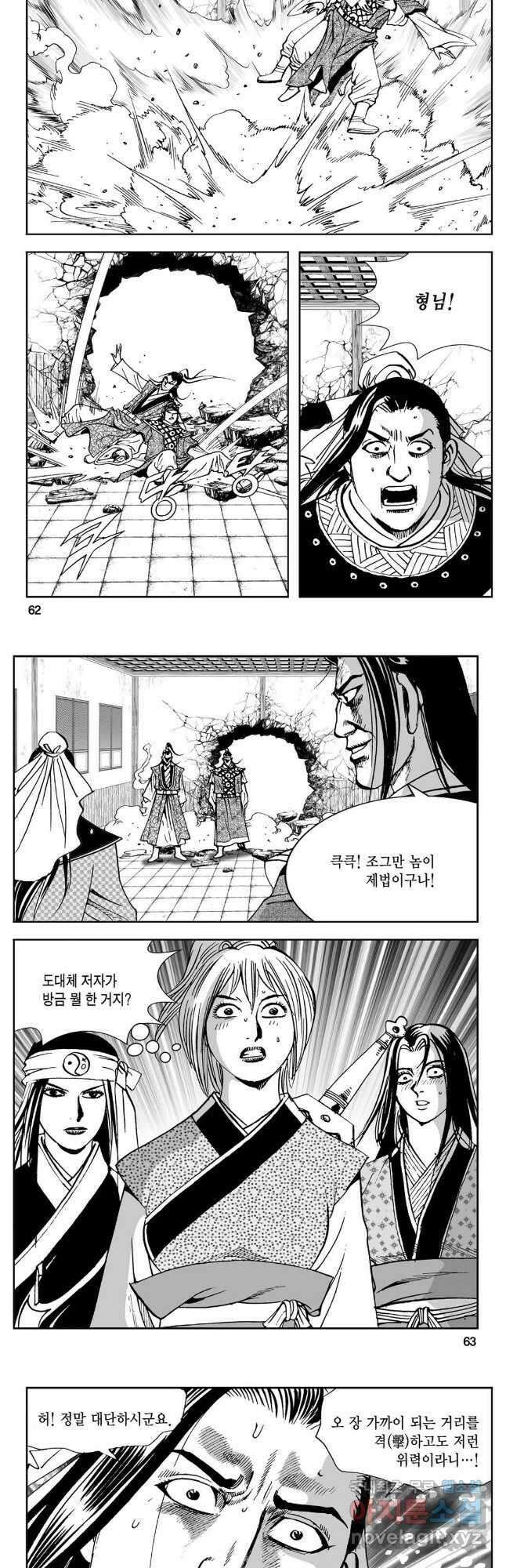황성 강호남아 컬렉션 설향 1부 64화 2