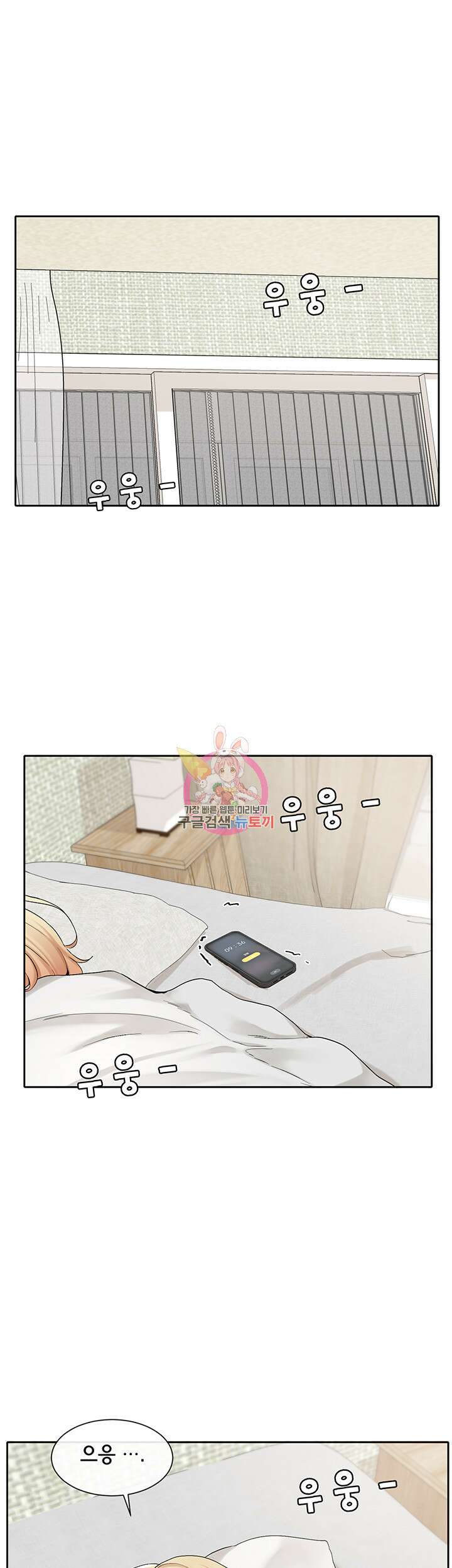 동아리 113화 1