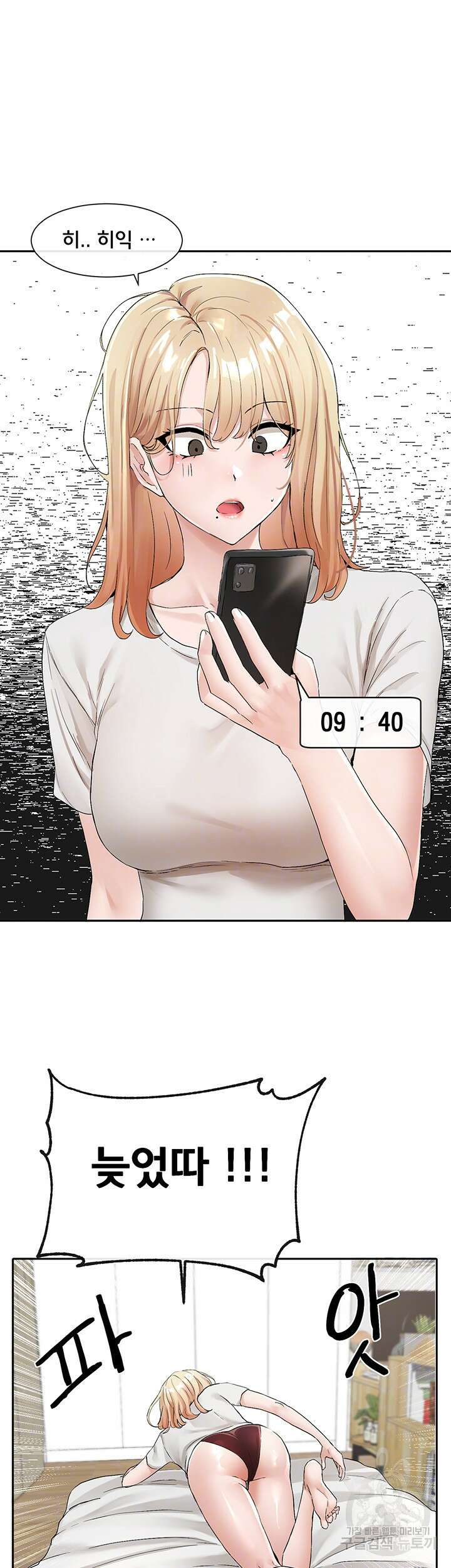 동아리 113화 4