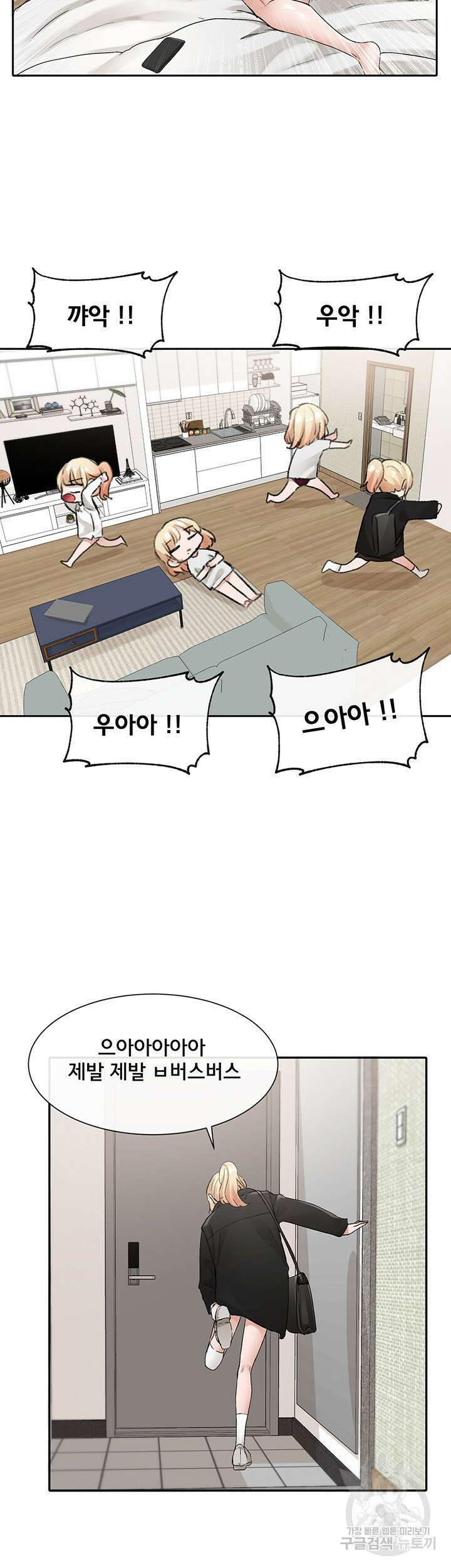 동아리 113화 5