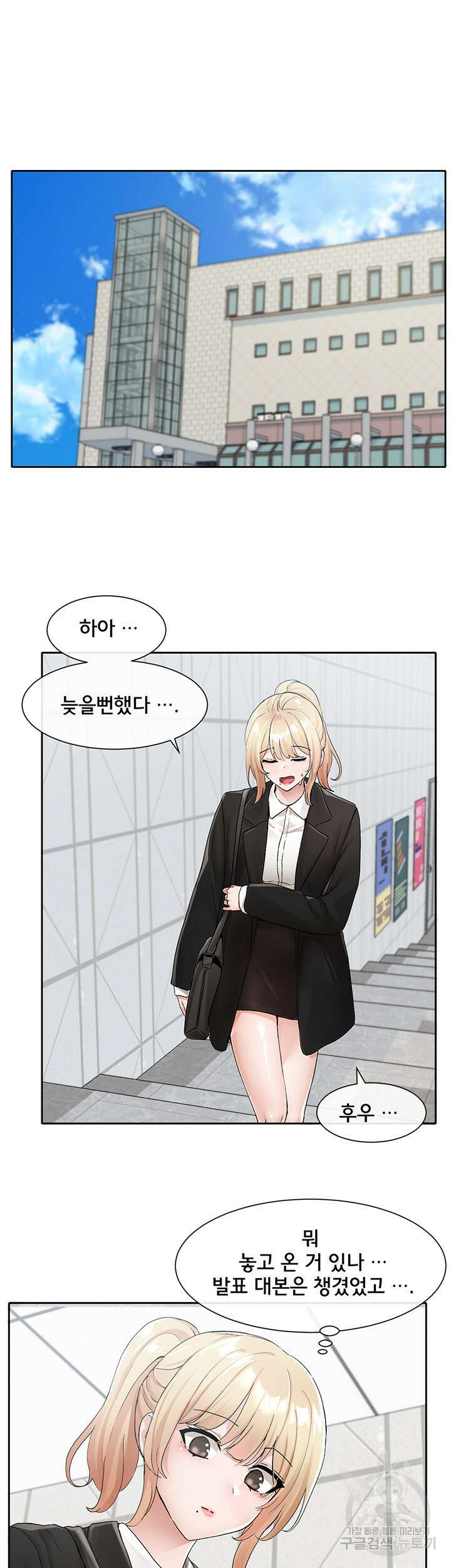 동아리 113화 7