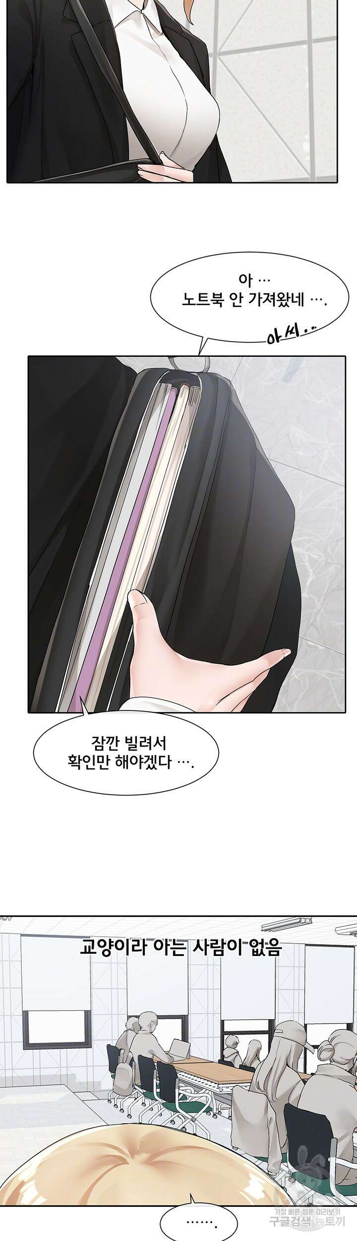 동아리 113화 8