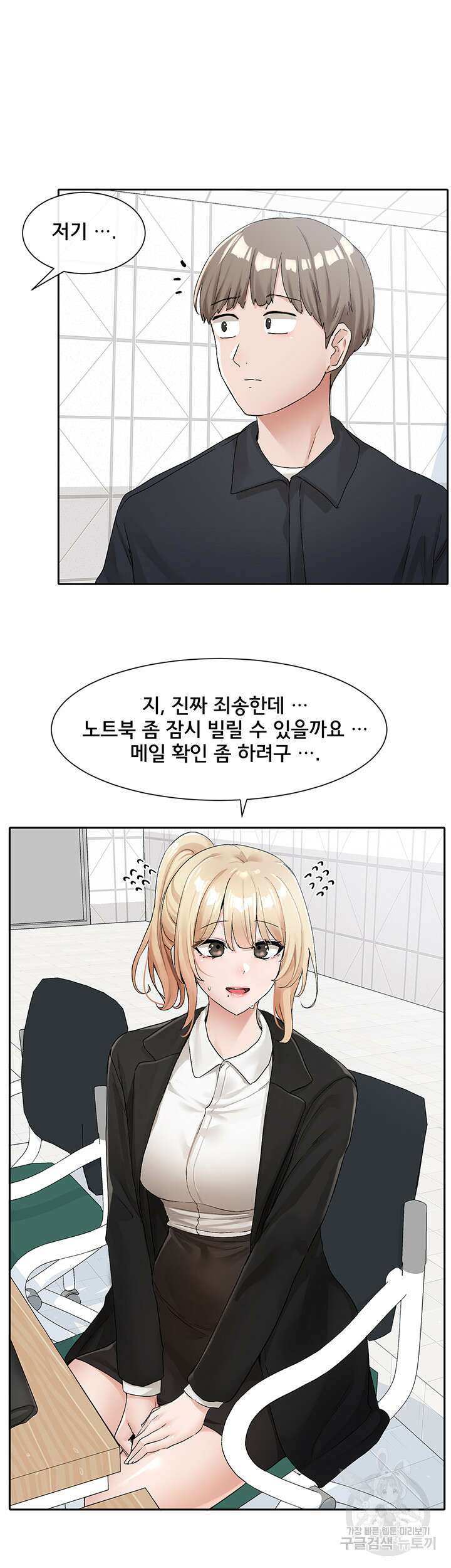 동아리 113화 10