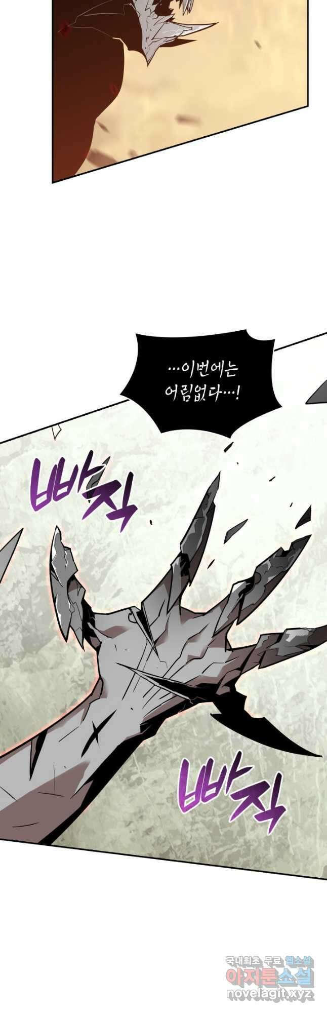 닳고닳은 뉴비 130화 10
