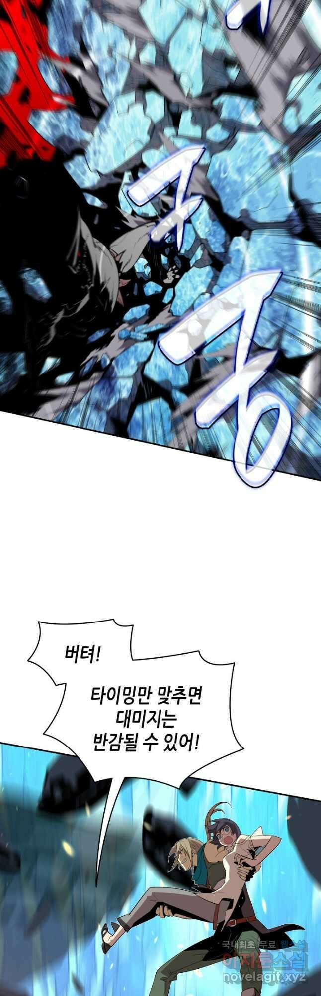 닳고닳은 뉴비 130화 13