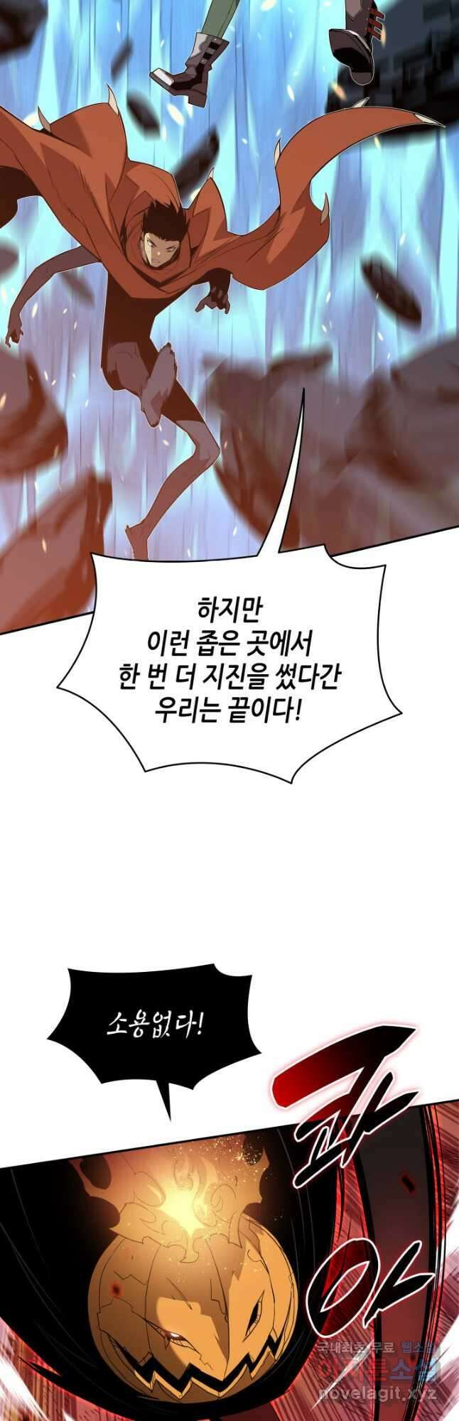 닳고닳은 뉴비 130화 14