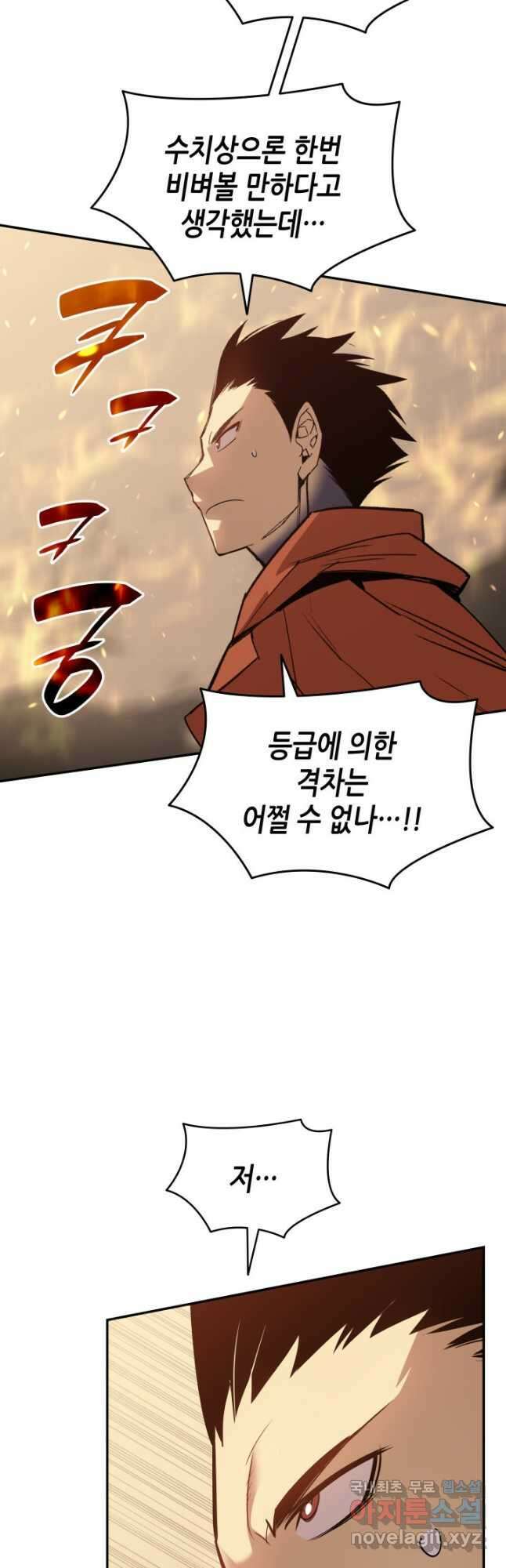 닳고닳은 뉴비 130화 19